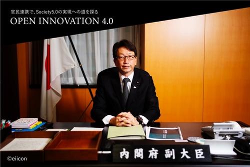 イノベーションを加速に向けた四つのソリューション　元内閣府副大臣・平将明衆議院議員にインタビュー 