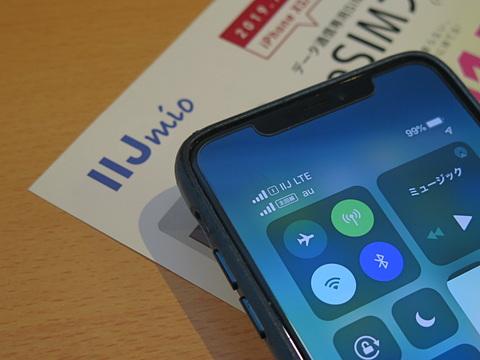 国内でiPhoneのeSIMが活用できる「IIJmio eSIMプラン（ベータ版）」 