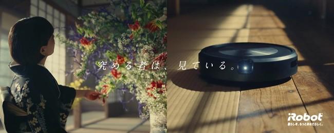 Irobot Japan develops the first domestic production CM "Cleanshress SESSION" series