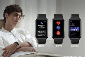 OPPO、いびきも検知する睡眠モニタリング搭載のスマートウォッチ「OPPO Watch Free」 