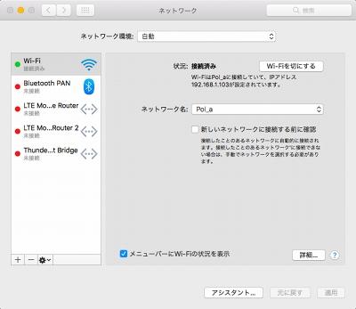 新たに設定したWi-Fiルーターにうまく繋がらないときの対処法