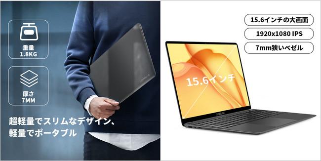 ノートパソコン「F15S」Amazonで限定セール実施中！Windows 10 / 6GB+128GB / 大画面 / 簿型軽量 