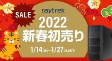 「raytrek　イラスト向けモデルPC」のシリーズに小型デスクトップモデル追加　発売記念キャンペーン　期間中のご購入でVESAマウントキットプレゼント 
