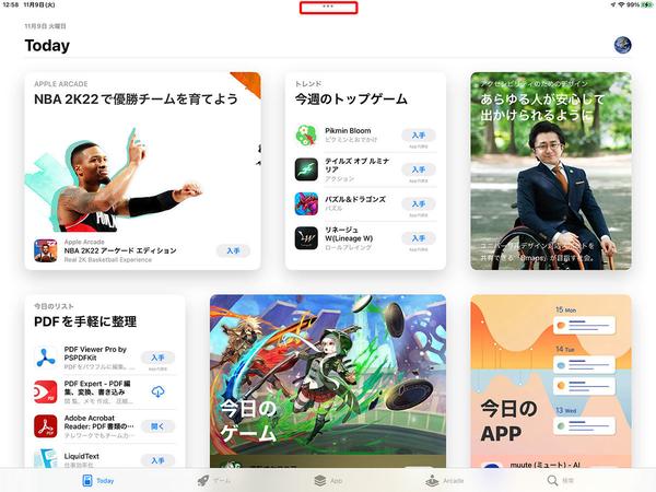 iPadOS 15で強化されたマルチタスク機能！ 「Split View」「Slide Over」「センターウインドウ」「シェルフ」を使いこなそう - iPadパソコン化講座