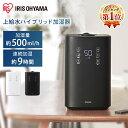 [Rakuten Great Thanksgiving Day] Iris Ohyama's overwhelmed water hybrid humidifier is 20 times, Ecoflow's portable power supply is up to 30 % off, etc.