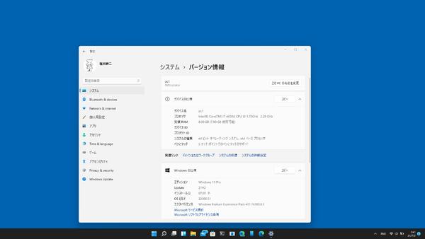 Windows 11にアップグレード可能なCPUは基本はやっぱり第8世代／Zen+以降になりそう？