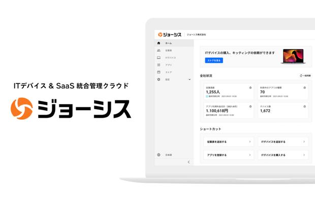 介護まるごとSaaSに商機を見た「Cariloop」のアイデア／GB Tech Trend 