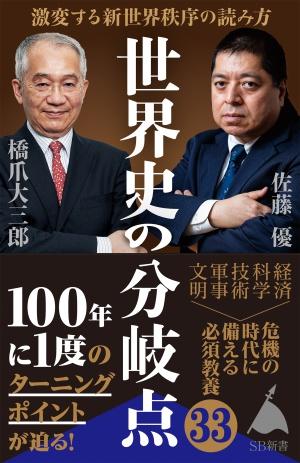 習近平はスターリンの民族政策とは真逆？知の巨人たちによる「覇権国」への考察  