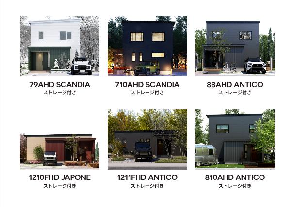 Added 5 types of housing products limited to Jibun House and Hokkaido -limited specifications.A full -scale development of "Smart Custom Housing" that allows you to consider while customizing the house like choosing a car.