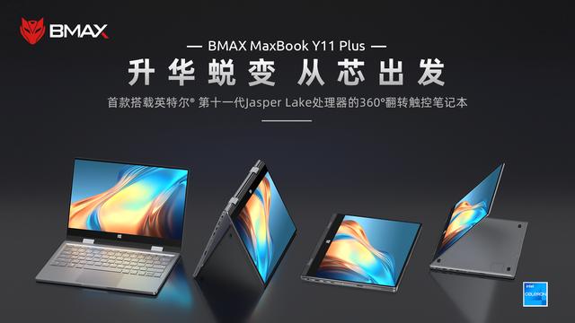 Jasper Lake搭載で重量1kgの11.6型2in1!「BMAX Y11 Plus」 