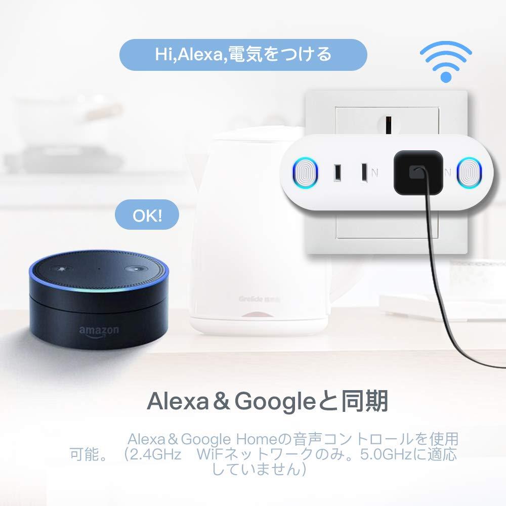 スマートプラグが2,000円以下。Amazon EchoやGoogle Homeと連携できるPanamalarのスマートコンセント