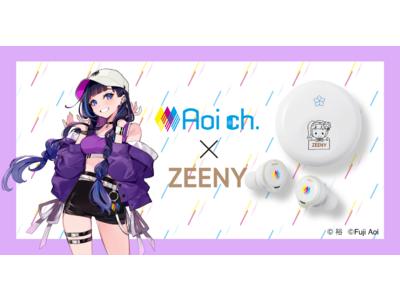 A talented singer Fuji Aoi and the ZEENY (TM) series collaboration earphone "ZEEENY ANC x Fuji Aoi" is now available for 170 units.Corporate release
