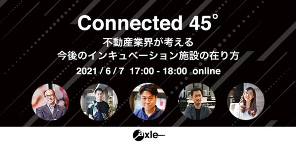 ASCIIスタートアップ 不動産業界が考えるスタートアップ支援施設の工夫や在り方とは