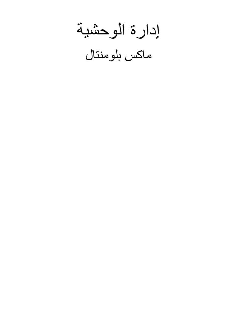 اعتلال مدعية منعت من محاكمة خاصة تجنبها مواجهة المتهم باغتصابها