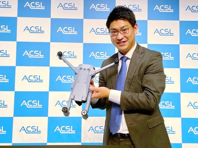 ACSL、国産ドローン「蒼天」お披露目--日本の英知を結集したセキュアな機体