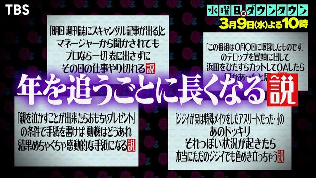 年末年始番組が「残念すぎる内容と結果」に終わった根本背景 