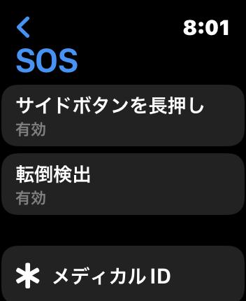 Even if you fall, it won't happen for free Reason why the fall detection function is attracting more attention than just the Apple Watch