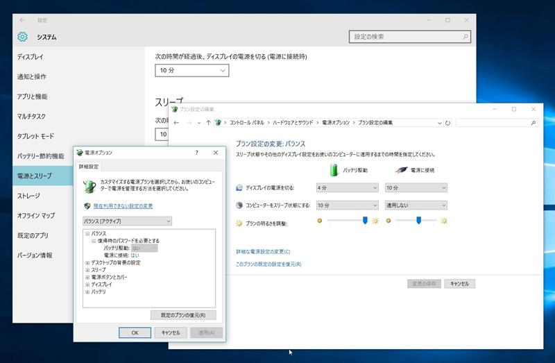 Windows 10の「バッテリー節約機能」でバックグラウンド動作を制限する：Windows 10のツボ（12）