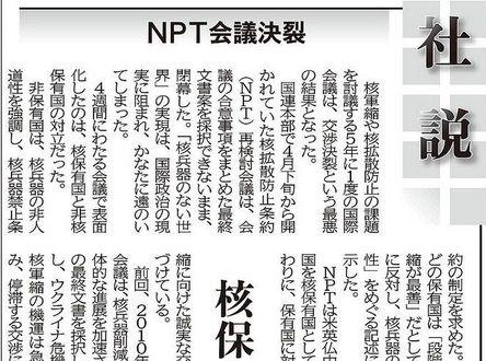 社説［第4次嘉手納爆音訴訟］切なる訴えに向き合え 