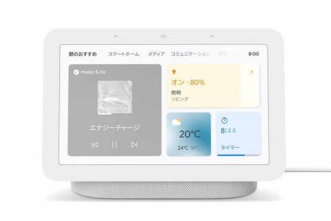 Google、呼吸・いびきを検知するスピーカー。新Nest Hubは“睡眠”改善