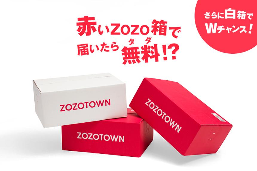LINEギフトに「ZOZOTOWN」が登場！11月24日（水）より「eギフト」でZOZOポイントが贈れるように 