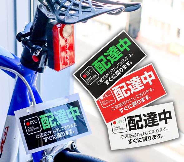 Sanko launches bicycle drive recorder With tail lamp function (ITmedia Business Online) 