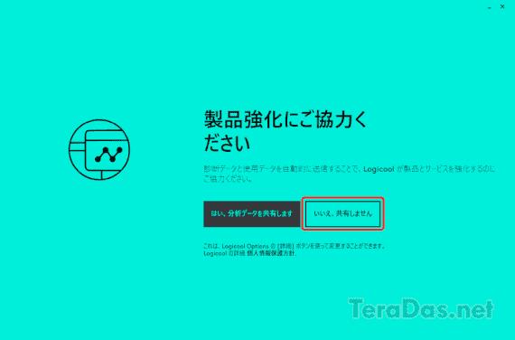  Logicool Optionsが起動しない場合の対処方法