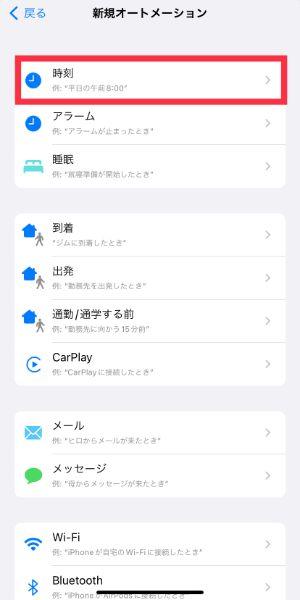 ISUTA 【iPhone Tips】ロック画面の写真が決めきれないなら？時間や充電のタイミングで、写真を変更させる方法 