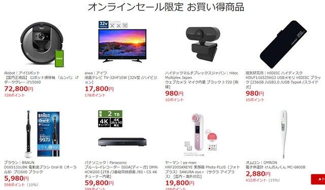   Amazonでソニーテレビやサウンドバーが期間限定値下げ！今日のお得セール情報