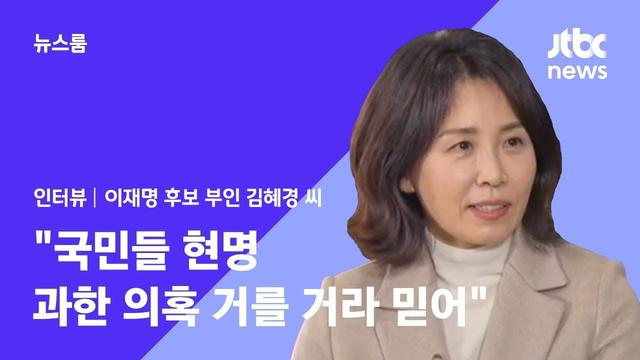 どっちがキツい？　韓国大統領選　候補夫人スキャンダル対決にも関心「暴言vsこき使い」