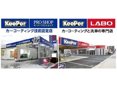 "Keeper Coating for docomo Select" Notice of launch, KEEPER coating will be performed on smartphones at a docomo shop nationwide