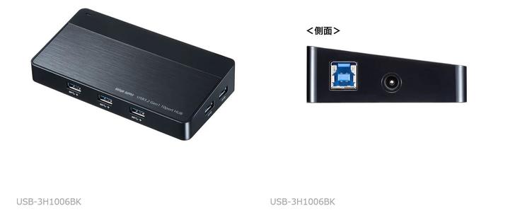 サンワサプライ、USB3.2 Gen1対応の7ポートタイプ「USB-3H706BK」&10ポートタイプ「USB-3H1006BK」を発売 