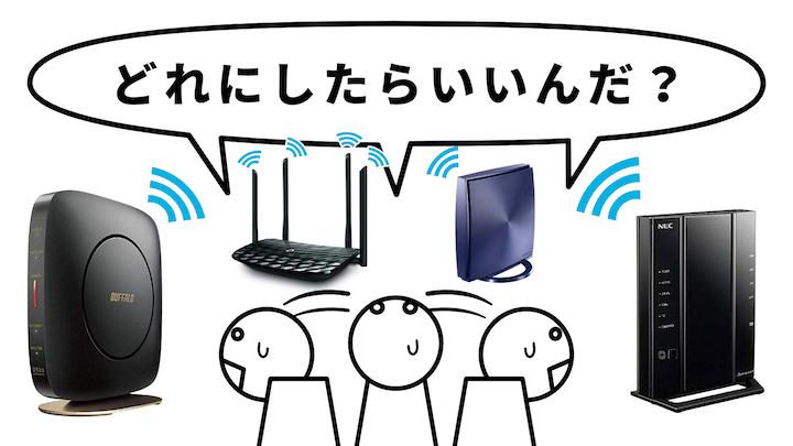  If you change to an optical line, buy a new Wi-Fi router! How to choose and recommend?