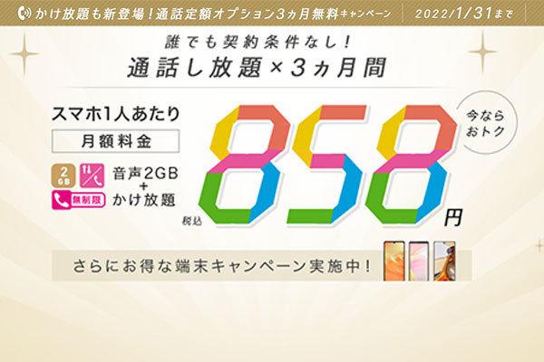 スマホ選びで重視するポイントは何? IIJmioでピッタリの端末を見つけてお得に乗り換えよう 