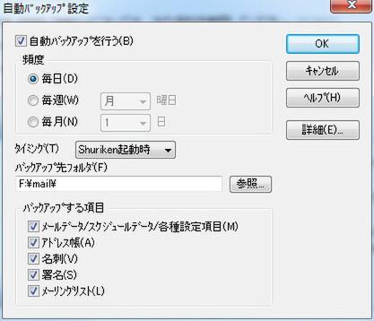 転んでからでは遅い！ バックアップで仕事を守る技 