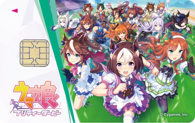 DMMカードより「ウマ娘 プリティーダービー」デザインのクレジットカードが登場！