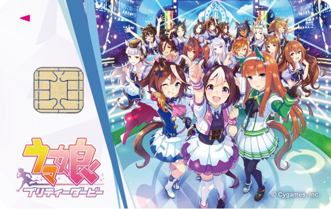 DMMカードより「ウマ娘 プリティーダービー」デザインのクレジットカードが登場！ 