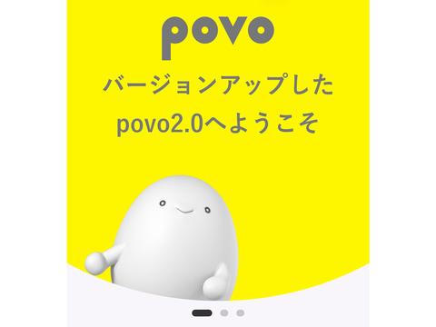  "Povo 2.0" service starts today from a monthly basic charge of 0 yen.Dedicated application is also released