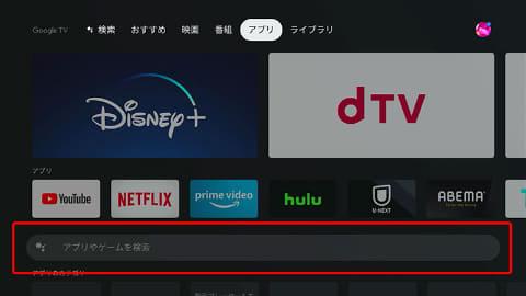 「Chromecast with Google TV」に「torne mobile」をインストールしてバッファロー版「nasne」を使う 