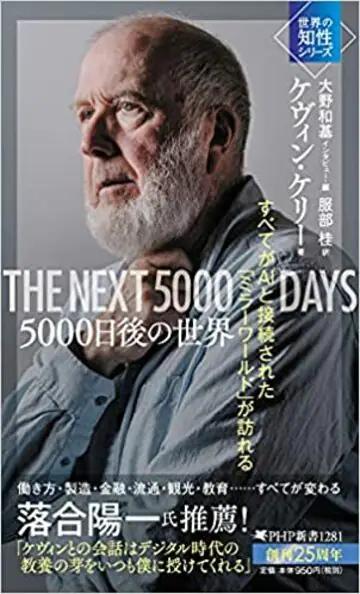 ハイテク思想家が予想する2035年の｢新たな世界｣ SNSの次に世界を席巻するミラーワールド 