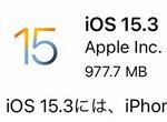  iOS 15.0.2提供開始。iPhone 13が復元できないバグなど修正 