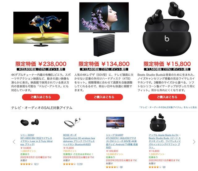 Yodobashi COM, weekend -only settlement sale.Sony complete wireless and 65 type VIERA are cheap