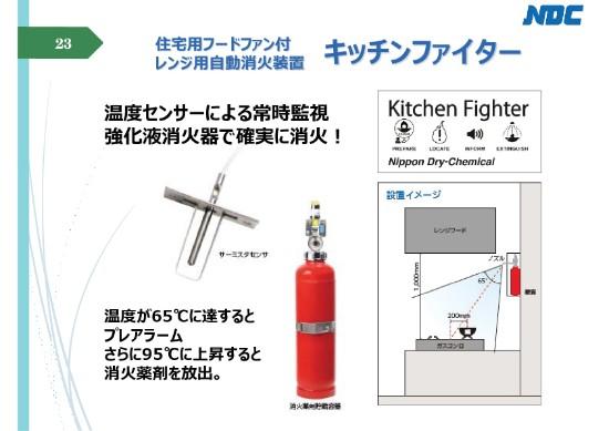 日本ドライケミカル㈱と共同で、消火器の使用検知・管理ソリューションを開発 －高鍋町役場でシステム実証稼働開始－ 