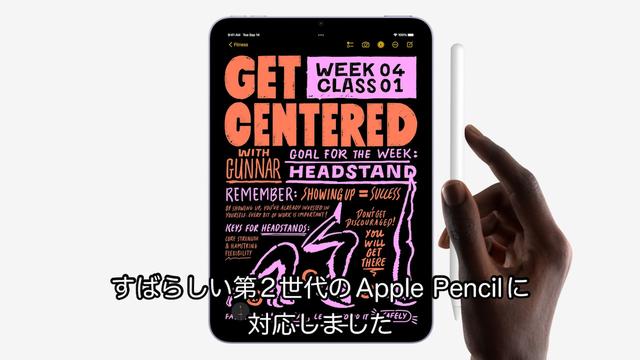 iPhone 13とiPad miniに表れたアップルの強い意志 