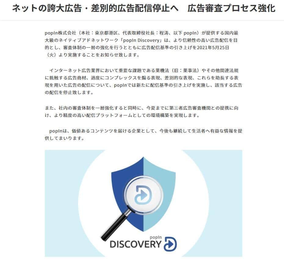止まらないネット広告の信頼性低下　広告をクリックできなくなる時代がやってくる？ 