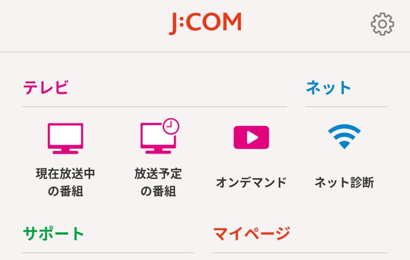 What is the “Super App” that the smartphone app “My J: com” aims for?