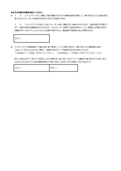 純情のアフィリア「無線LAN王」は誰に!?　大接戦の無線LAN用語テスト後半戦 