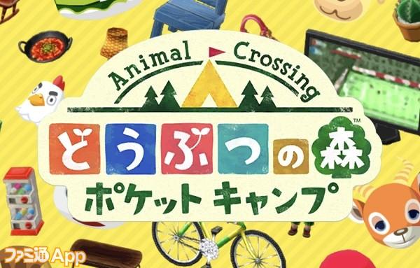 【島民ライフ4日目】『ポケ森』にウリ登場!!野菜を育てて期間限定アイテムをゲットしよう