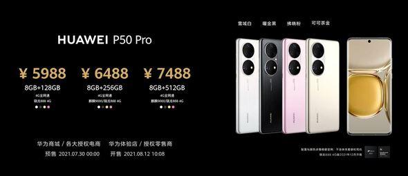 HUAWEI, the flagship "P50" series announcement is also equipped with a high -performance camera 5G by US sanctions