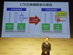 Huawei/ZTE network equipment Softbank How to deal with it? (1/3 page) 